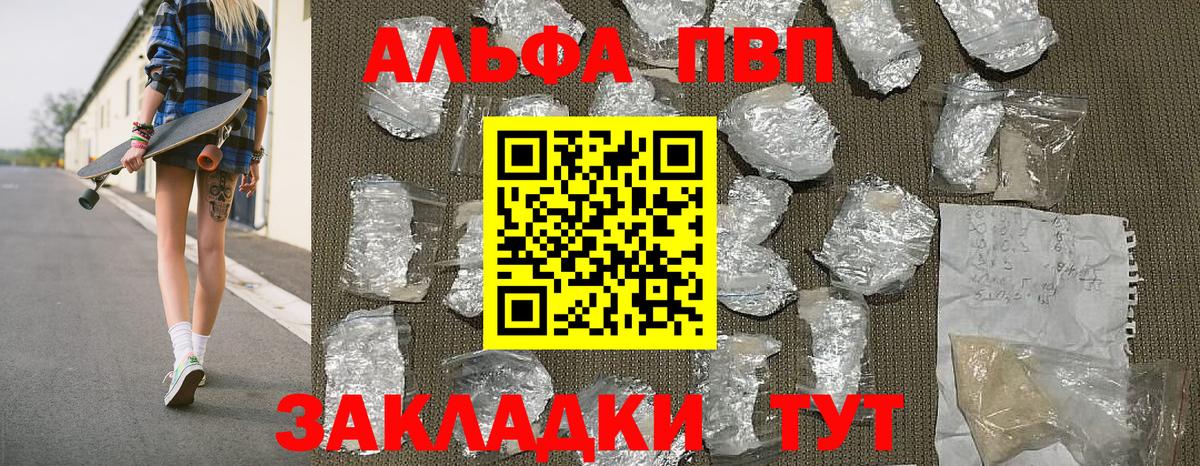 Богданович  A PVP VHQ  Alpha-PVP  Вход с VPN  Alfa_PVP СК КРИС  Alfa_PVP крисы CK 