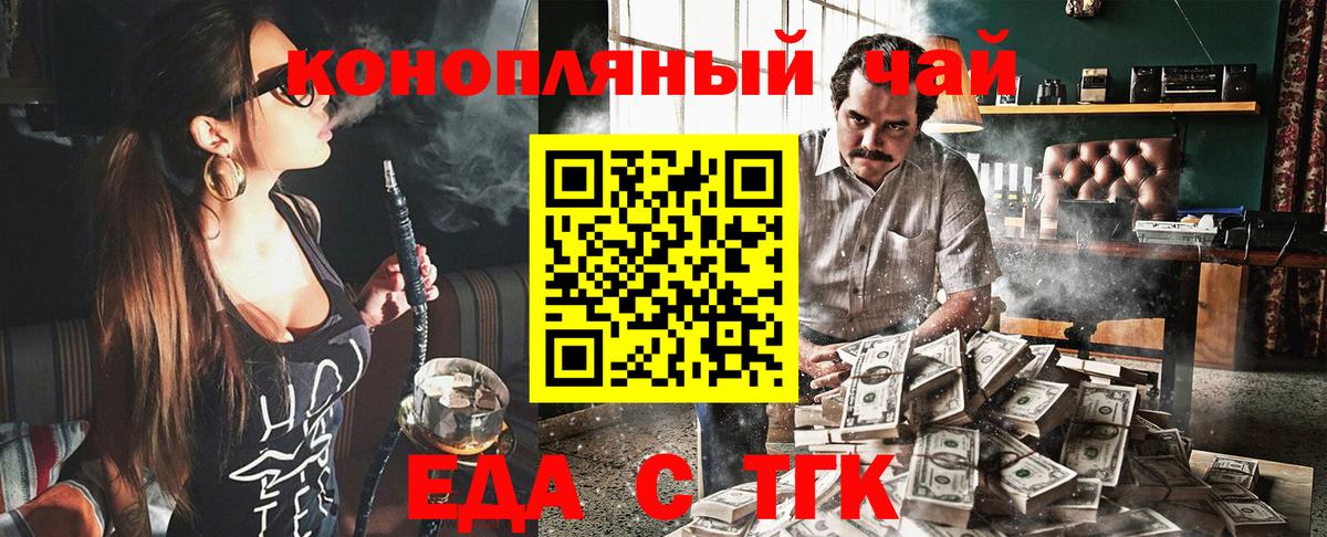 Богданович  Печенье с ТГК конопля  Вход с VPN 