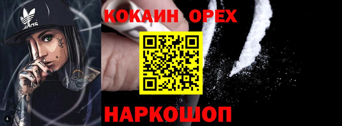 COCAIN  как найти закладки  Cocaine Колумбийский  Cocaine Эквадор  Богданович 