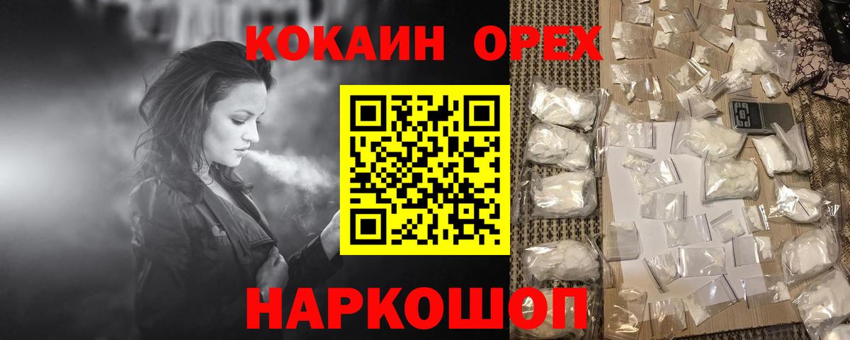 Кокаин  КОКАИН VHQ  Кокаин Перу  Вход с VPN  Богданович 