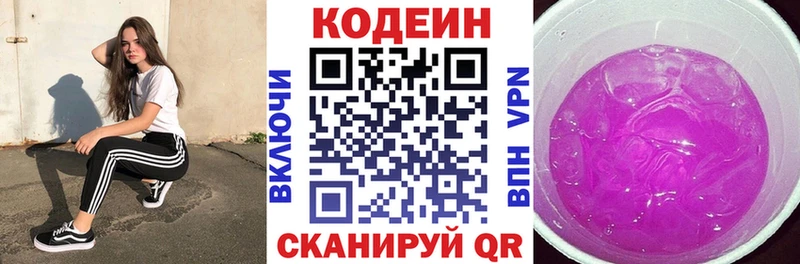 блэк спрут как зайти  Богданович  Кодеиновый сироп Lean напиток Lean (лин) 