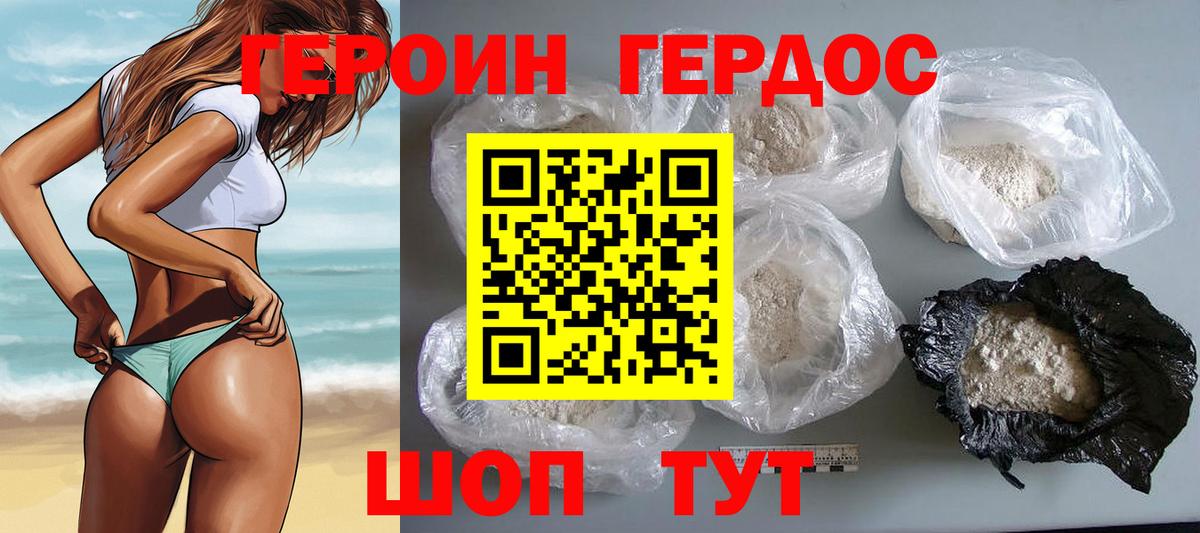 Героин VHQ  Богданович 