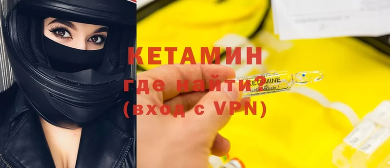 кракен сайт  Богданович  Кетамин VHQ 