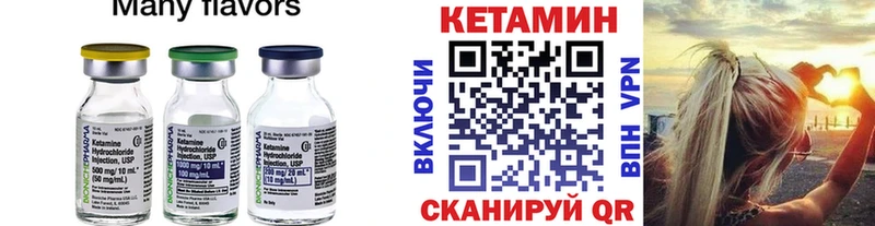 КЕТАМИН VHQ  купить закладку  kraken зеркало  Богданович 