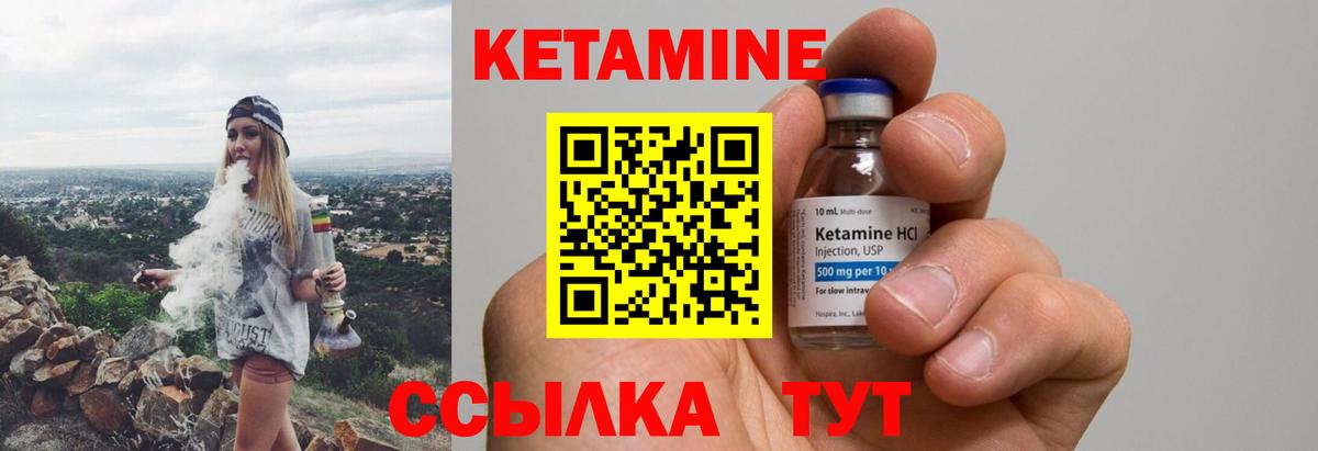 Богданович  Кетамин VHQ  Кетамин ketamine  Вход с VPN 