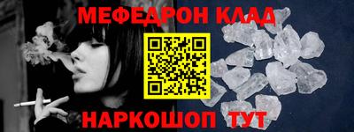 меф VHQ Балахна