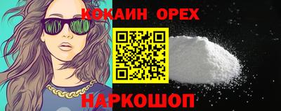 COCAINE Балашиха