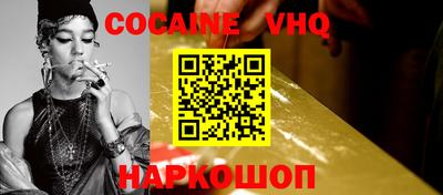 COCAINE Балашиха