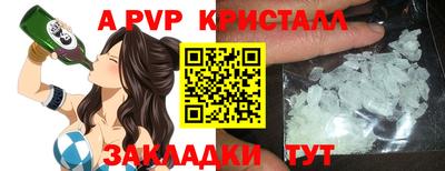 ALPHA-PVP Балаково
