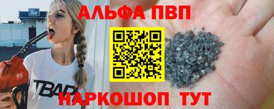 альфа пвп VHQ Апрелевка