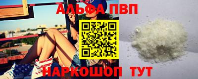 альфа пвп VHQ Апрелевка