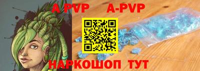 ALPHA-PVP Балаково