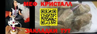 меф VHQ Балахна