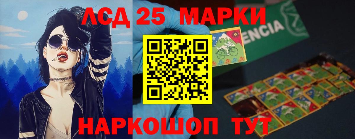 Лсд 25 экстази кислота Богданович