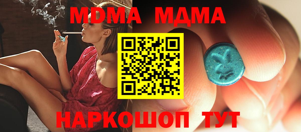 Богданович  МДМА crystal  MDMA  Вход с VPN  МДМА Molly 