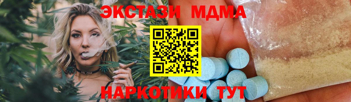 МДМА crystal Богданович