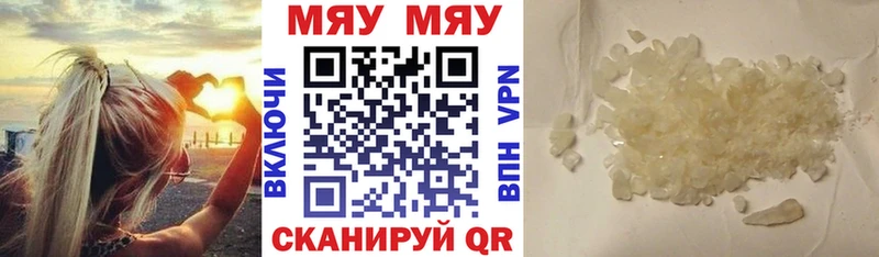 Меф мука  Богданович 
