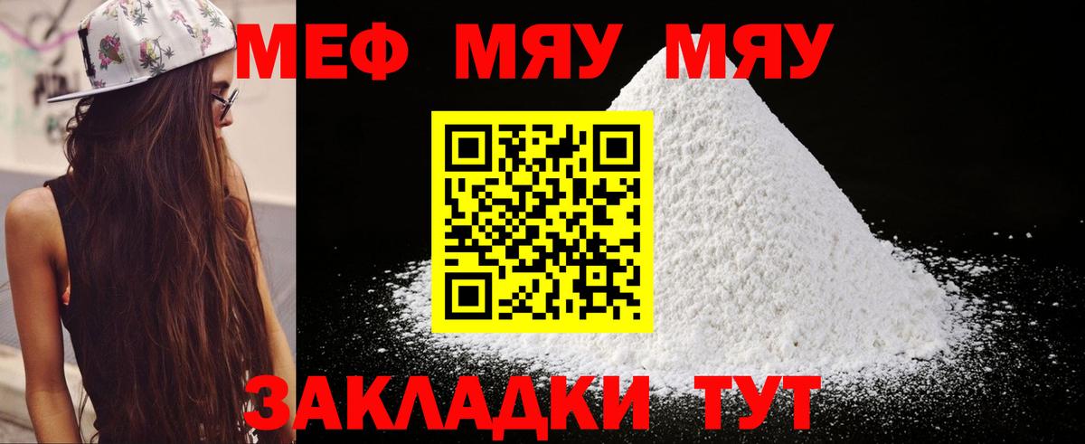 Меф мука Богданович