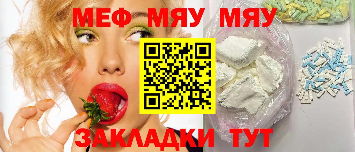 Богданович  Меф  Вход с VPN  МЯУ-МЯУ mephedrone  МЕФ mephedrone 