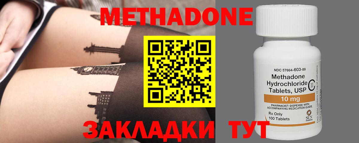 МЕТАДОН кристалл Богданович