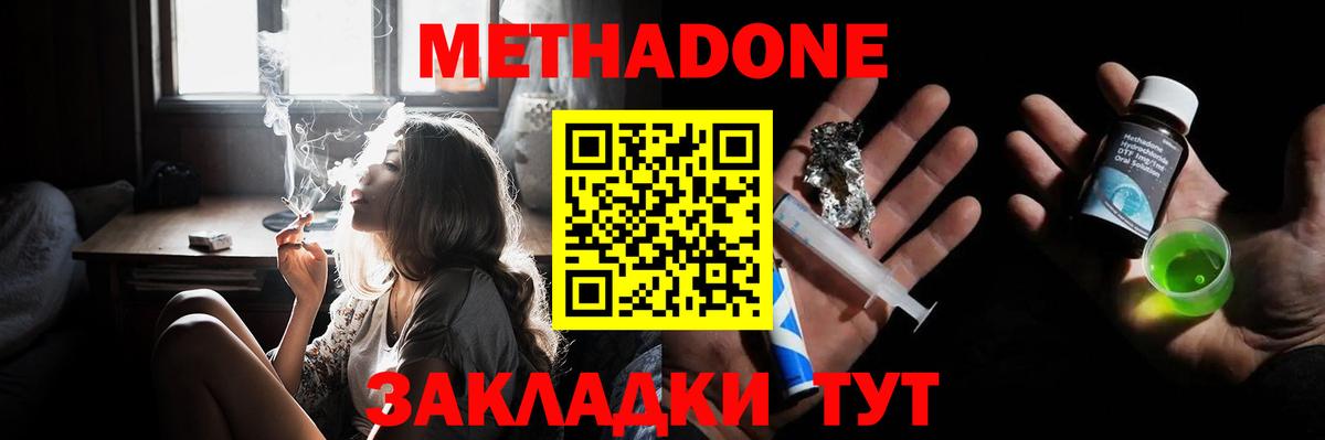 МЕТАДОН methadone  ссылка на мегу как зайти  Богданович 