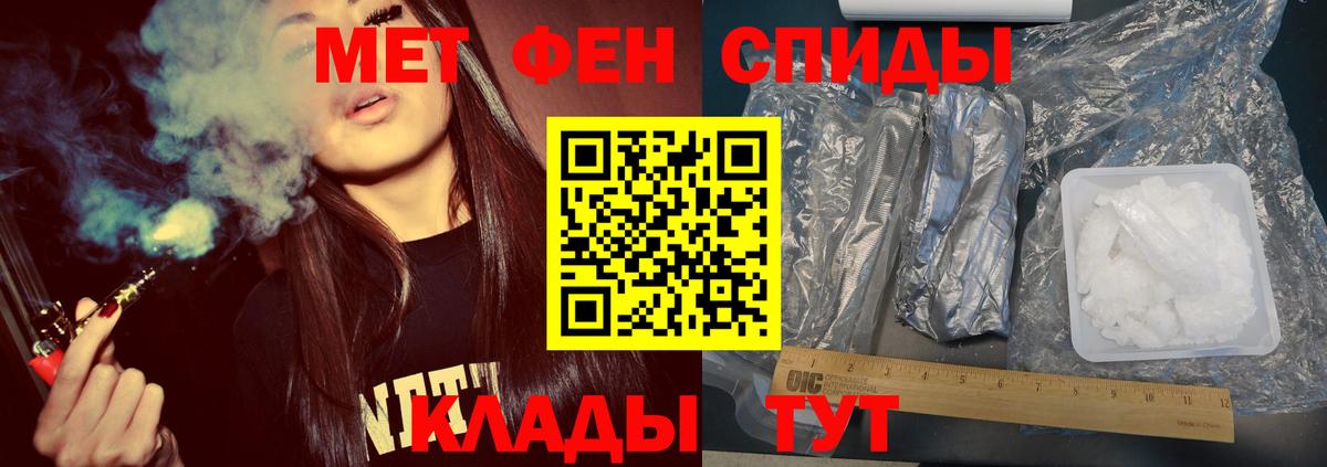 Первитин Methamphetamine  Вход с VPN  Богданович  Первитин Methamphetamine 