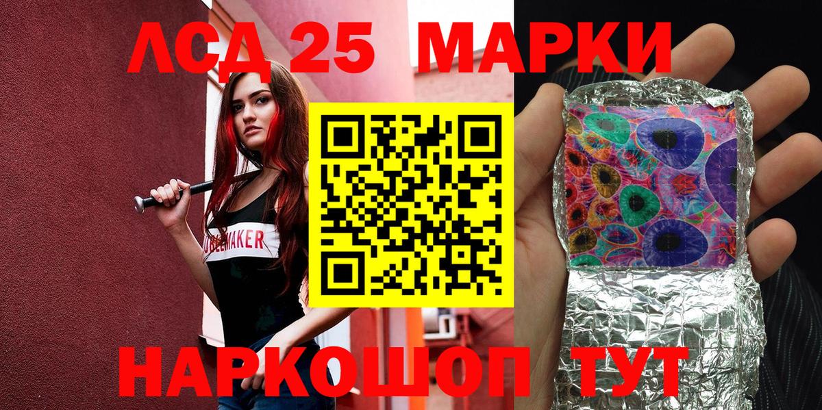 Марки 25I-NBOMe 1,5мг  магазин    Богданович  Марки 25I-NBOMe 1,5мг 