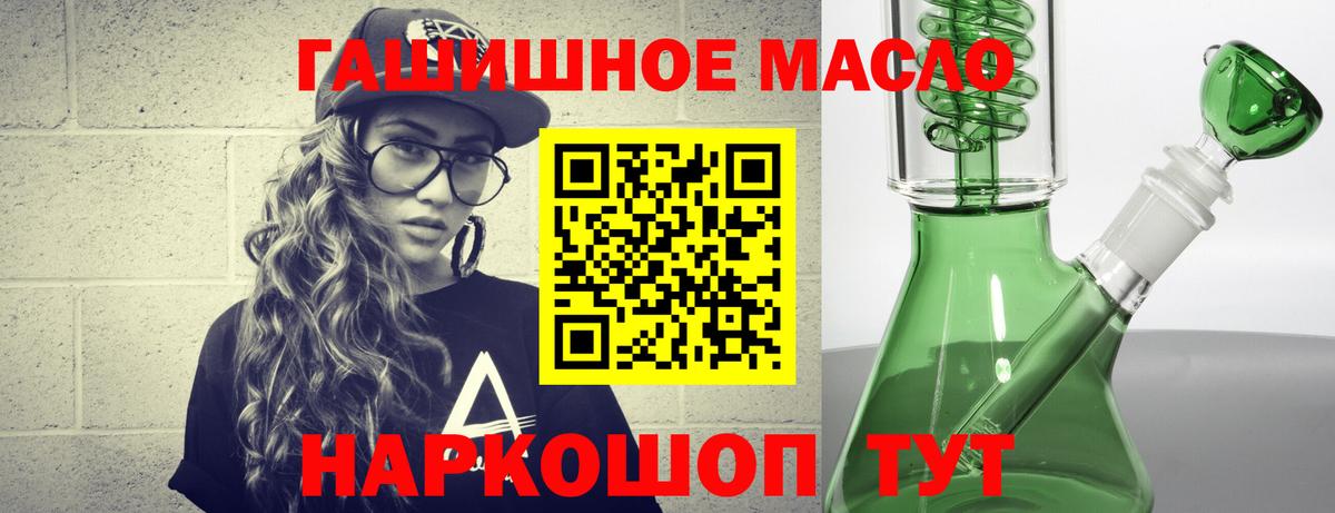 Дистиллят ТГК THC oil Богданович