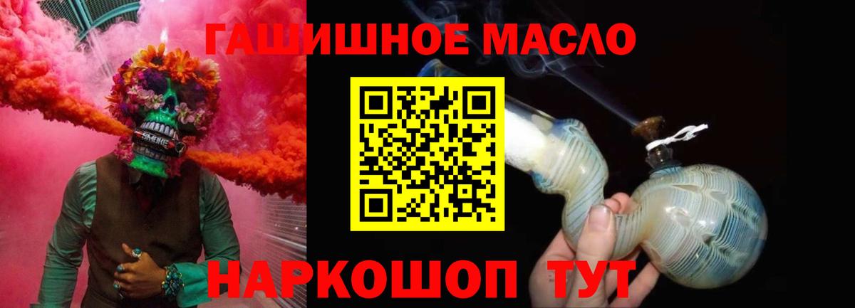 ТГК жижа  Вход с VPN  Богданович 